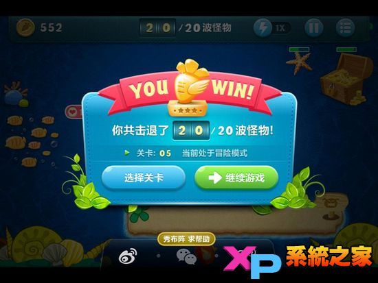 保卫萝卜深海模式详尽图文攻略
