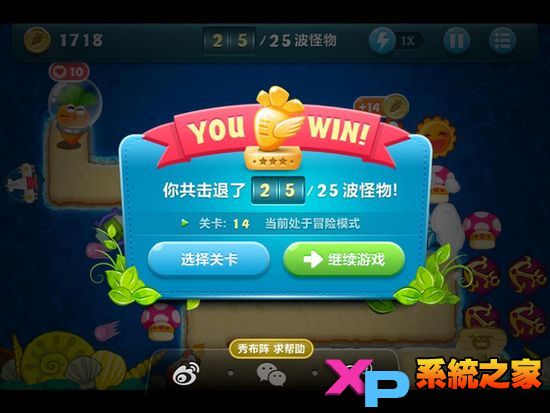 保卫萝卜深海模式详尽图文攻略
