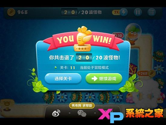 保卫萝卜深海模式详尽图文攻略