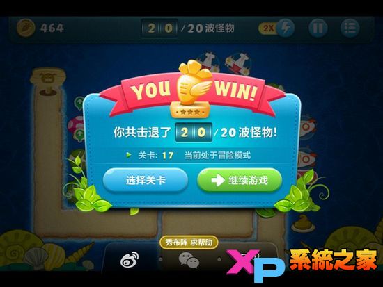 保卫萝卜深海模式详尽图文攻略