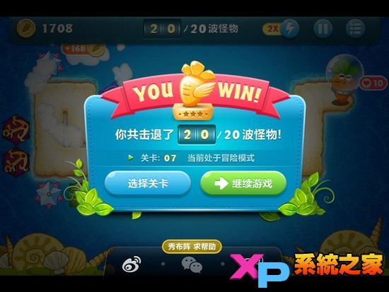 保卫萝卜深海模式详尽图文攻略