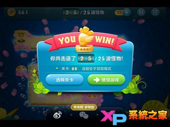 保卫萝卜深海模式详尽图文攻略