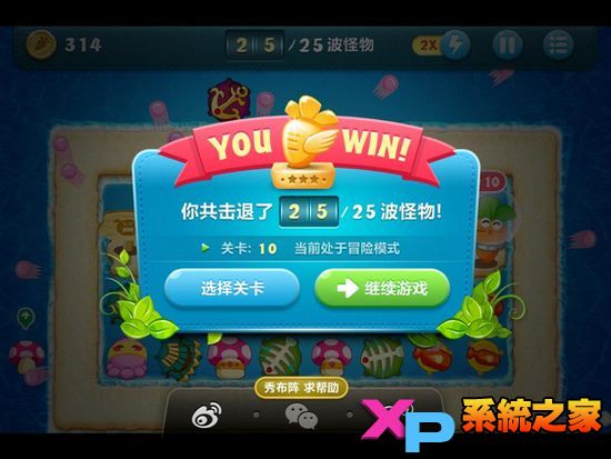 保卫萝卜深海模式详尽图文攻略