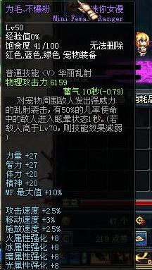 DNF宠物全解析各类宠物属性详细介绍