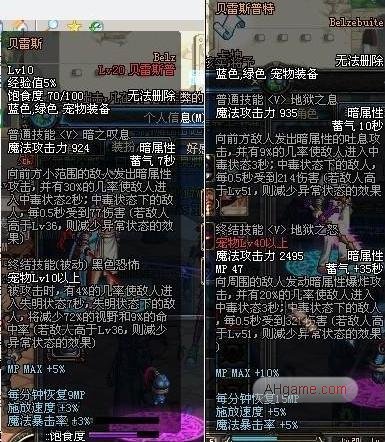 DNF宠物全解析各类宠物属性详细介绍