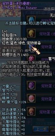 DNF宠物全解析各类宠物属性详细介绍
