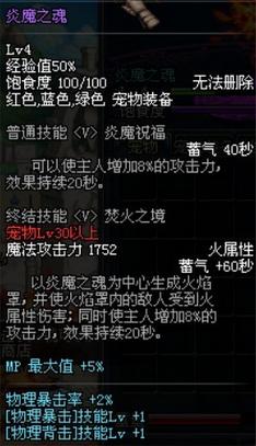 DNF宠物全解析各类宠物属性详细介绍