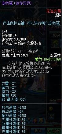 DNF宠物全解析各类宠物属性详细介绍