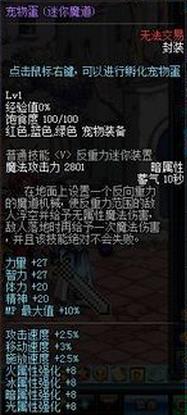 DNF宠物全解析各类宠物属性详细介绍