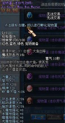 DNF宠物全解析各类宠物属性详细介绍