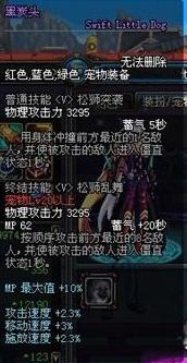 DNF宠物全解析各类宠物属性详细介绍