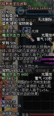 DNF宠物全解析各类宠物属性详细介绍