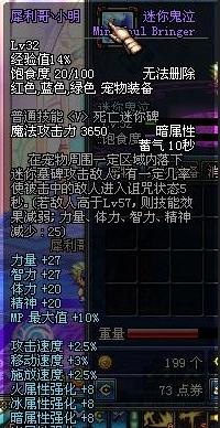 DNF宠物全解析各类宠物属性详细介绍