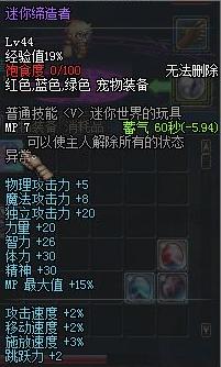 DNF宠物全解析各类宠物属性详细介绍