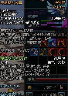 DNF宠物全解析各类宠物属性详细介绍