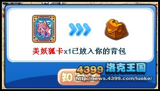 洛克王国草系精灵王获取攻略捕捉地点与方法详解