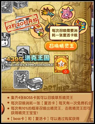 洛克王国草系精灵王获取攻略捕捉地点与方法详解