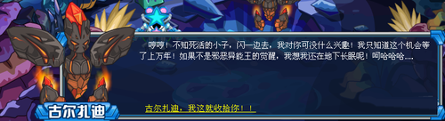 赛尔号古尔扎迪的位置与打法详解（附图文教程）