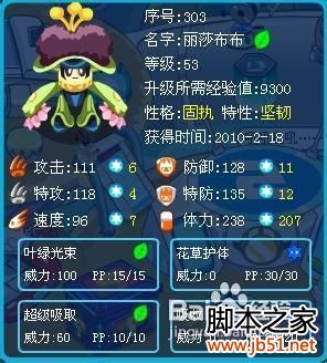 赛尔号古尔扎迪的位置与打法详解（附图文教程）
