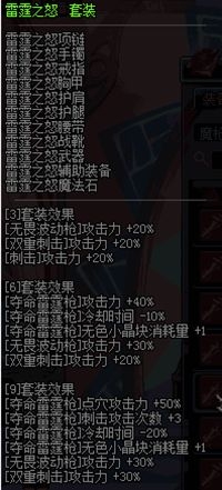 DNF决战者装备与加点全解析，助你玩转新职业！