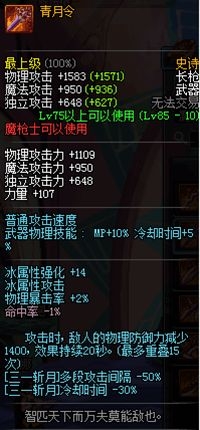 DNF决战者装备与加点全解析，助你玩转新职业！