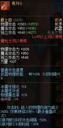DNF决战者装备与加点全解析，助你玩转新职业！
