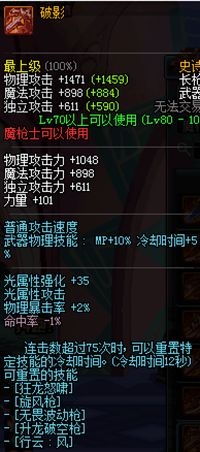 DNF决战者装备与加点全解析，助你玩转新职业！