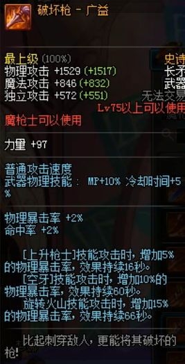 DNF决战者装备与加点全解析，助你玩转新职业！
