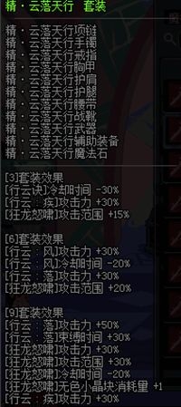 DNF决战者装备与加点全解析，助你玩转新职业！