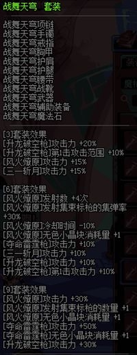 DNF决战者装备与加点全解析，助你玩转新职业！