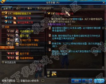 DNF根特外围卡勒特情报员位置及报告文书攻略详解