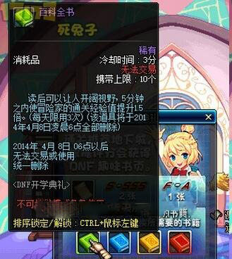 DNF百科全书获取攻略快速获得的技巧与方法