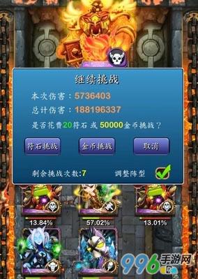 我叫MT火焰之心终极BOSS攻略大量生命组合战上层
