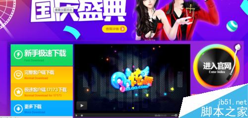 QQ炫舞名称中输入空格的方法教程
