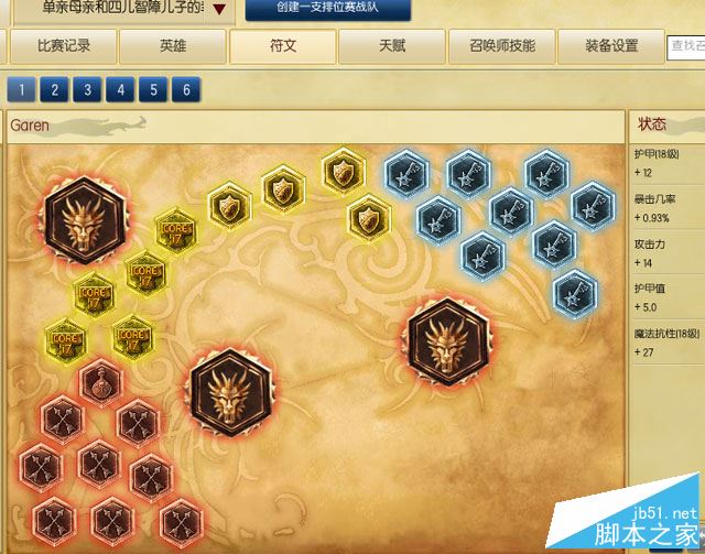 LOL6.10版本上单盖伦出装符文天赋加点详细介绍