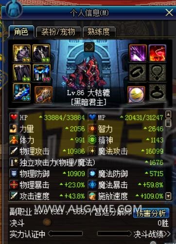 DNF85级传说太刀无名战士之刃，鬼泣职业的毕业武器测评分析