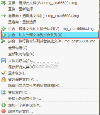 DNF时装拼合教程如何制作IMG文件
