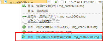 DNF时装拼合教程如何制作IMG文件