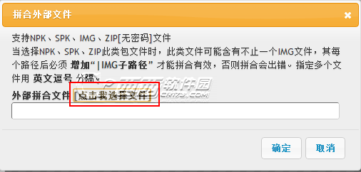 DNF时装拼合教程如何制作IMG文件