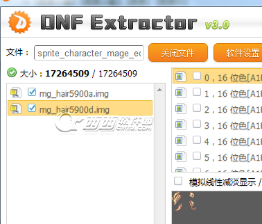 DNF时装拼合教程如何制作IMG文件