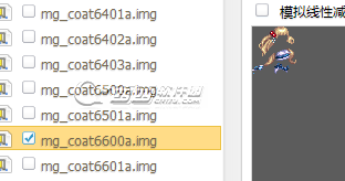 DNF时装拼合教程如何制作IMG文件