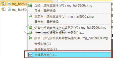 DNF时装拼合教程如何制作IMG文件