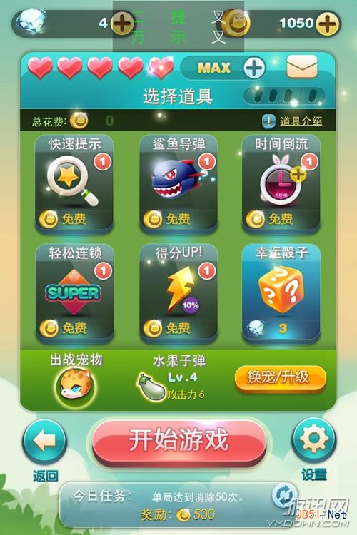天天爱消除高分技巧告别作弊器，掌握这些攻略轻松刷分！