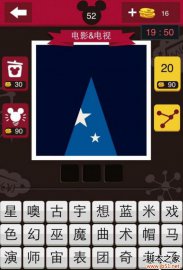 迪士尼猜图题蓝色光中的两个白色五角星，你能猜出是哪部电影吗？