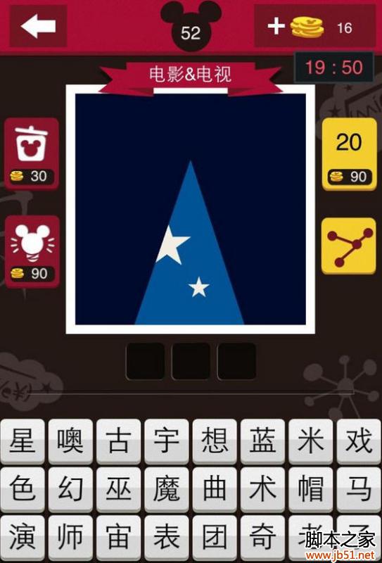 迪士尼猜图题蓝色光中的两个白色五角星，你能猜出是哪部电影吗？