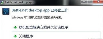魔兽世界战网桌面应用停止工作？试试这些解决方法！