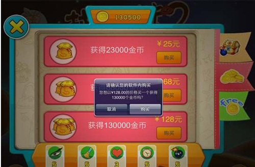 “找你妹2”无限金币与道具内购修改技巧全解