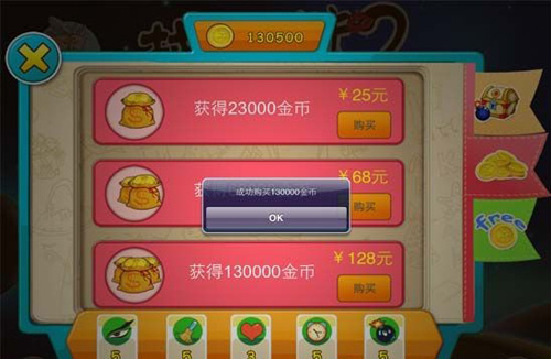 “找你妹2”无限金币与道具内购修改技巧全解