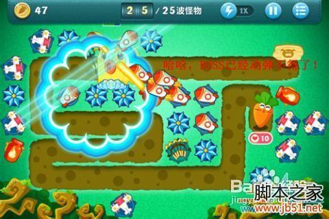 保卫萝卜挑战模式9至12关图文攻略