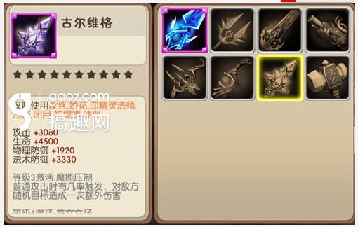 我叫MT2史诗武器图鉴资料全面汇总